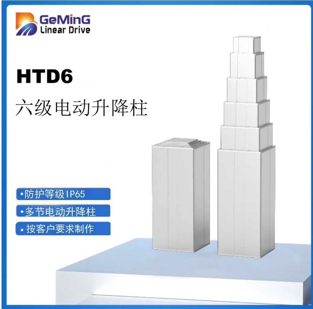 铬铭传动绍兴线上分站